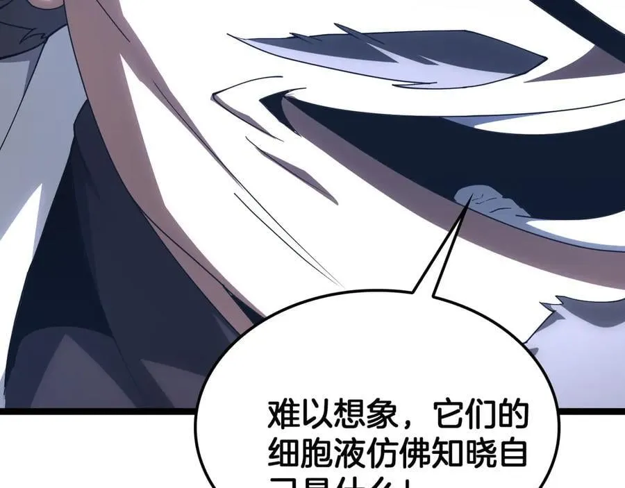 第55话 危机源头 第76页