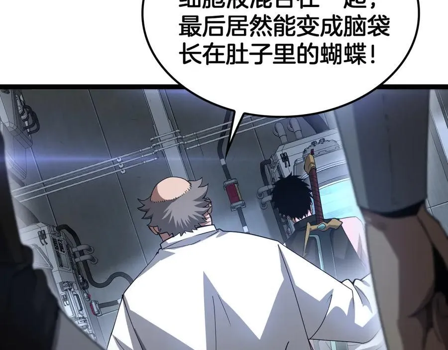第55话 危机源头 第78页