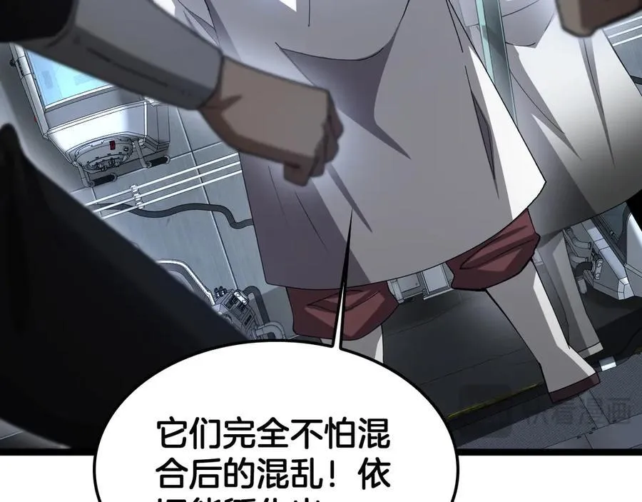 第55话 危机源头 第79页