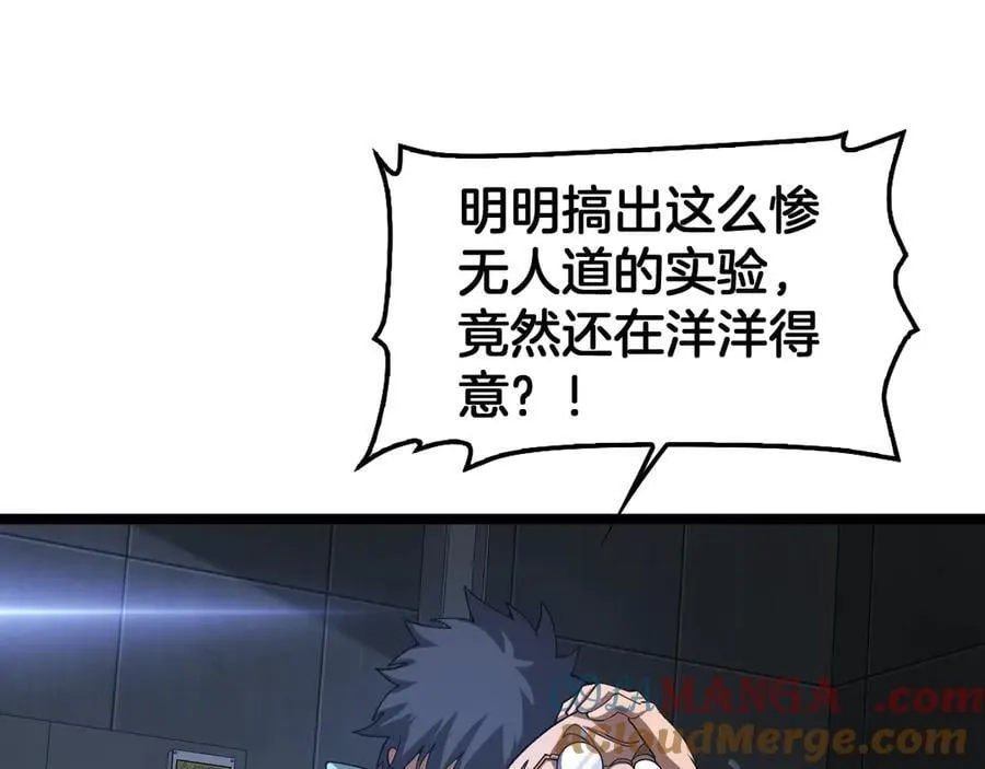 第55话 危机源头 第81页