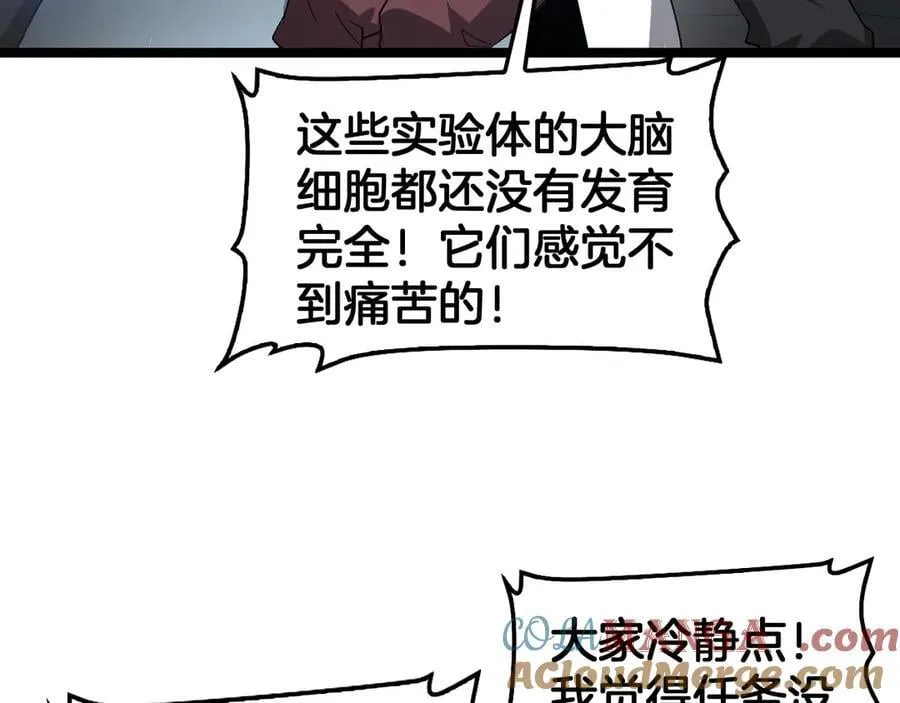 第55话 危机源头 第85页