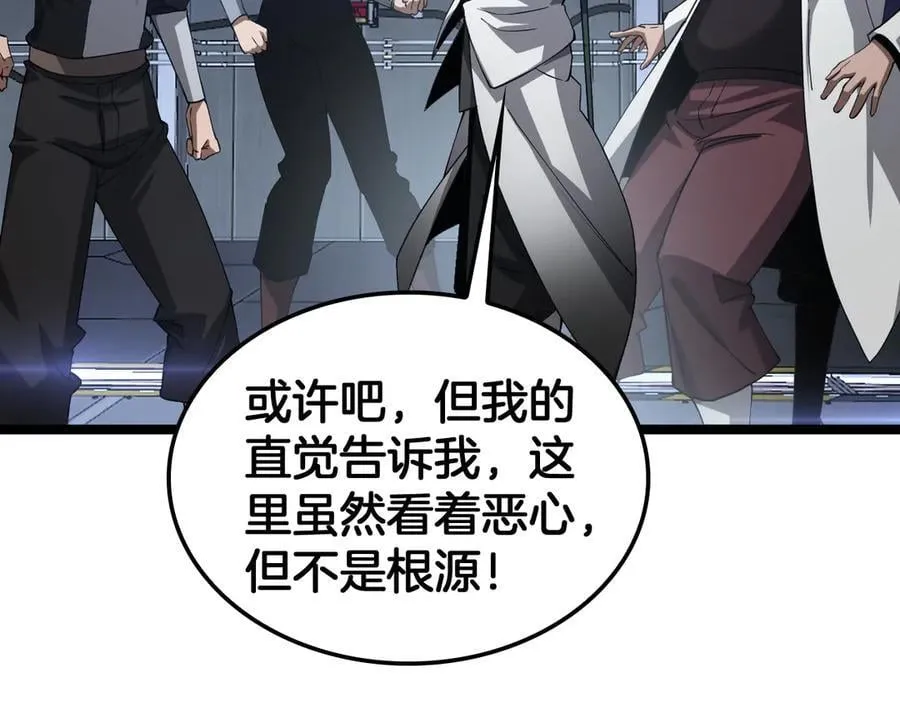 第55话 危机源头 第87页