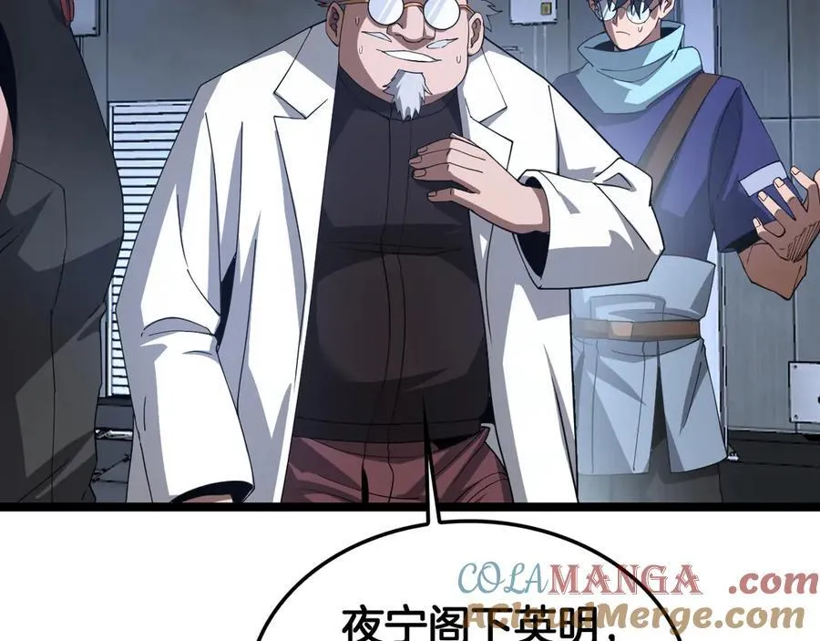 第55话 危机源头 第89页