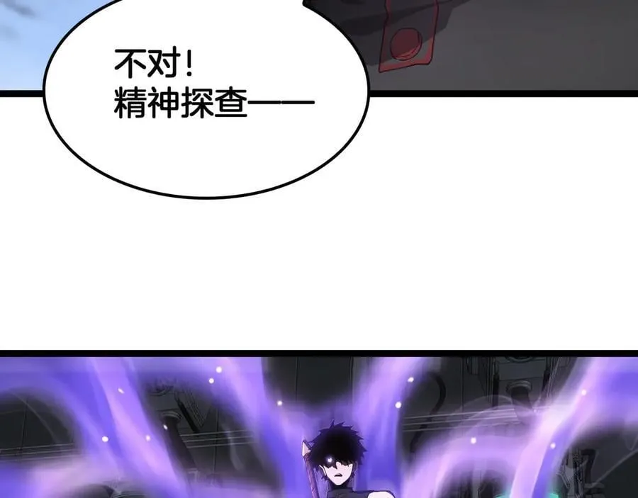 第55话 危机源头 第94页