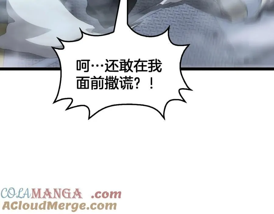 第55话 危机源头 第105页