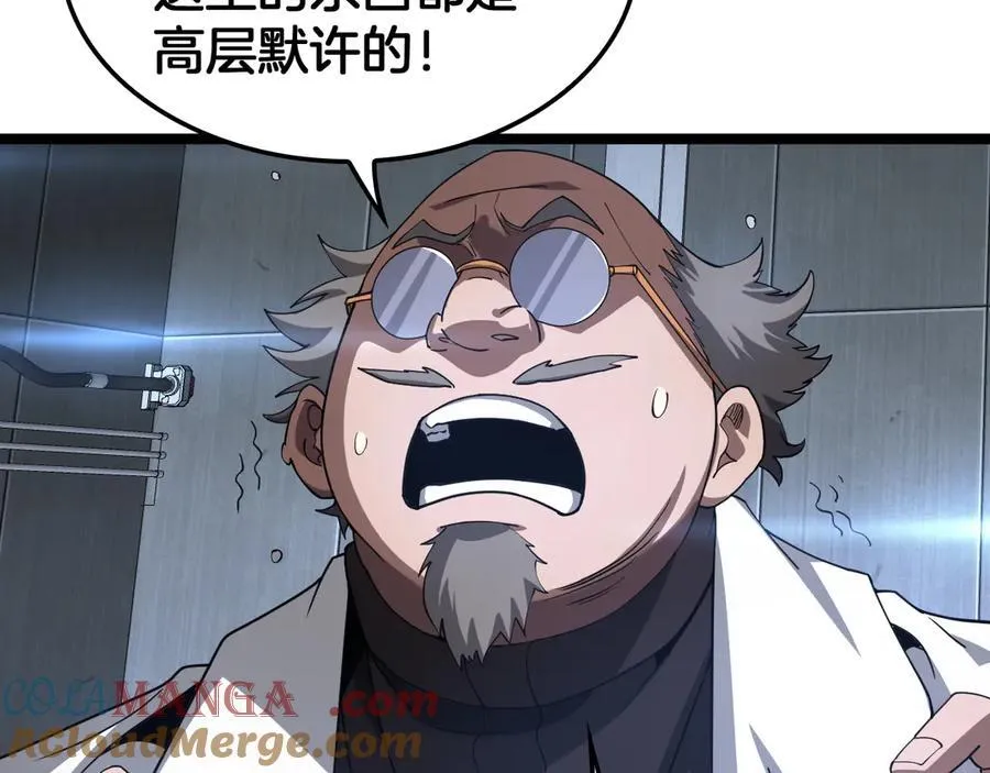 第55话 危机源头 第109页