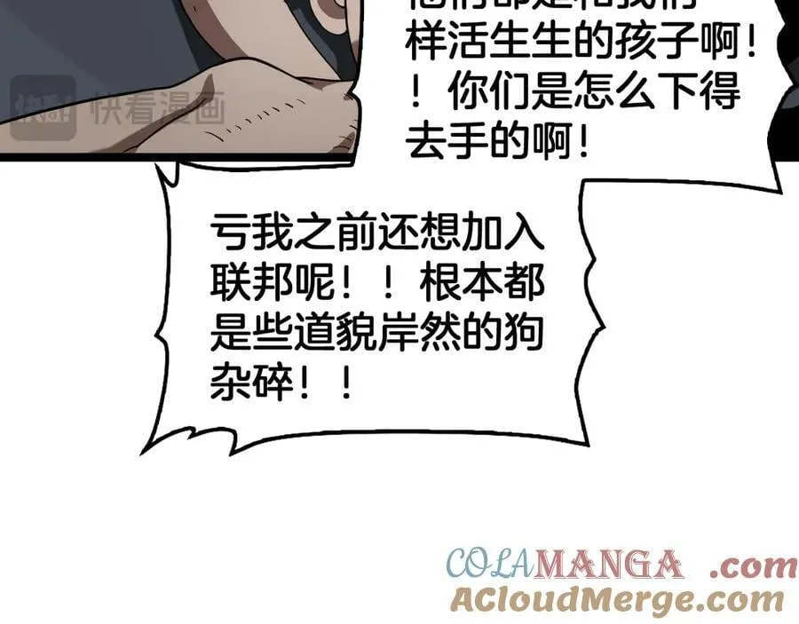 第55话 危机源头 第113页
