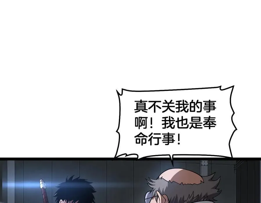 第55话 危机源头 第114页