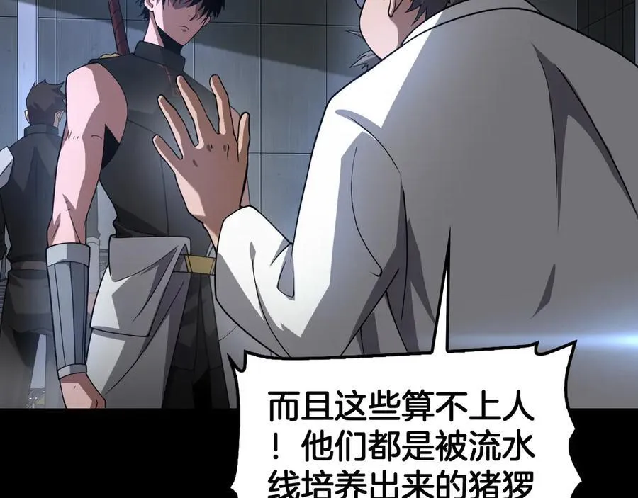 第55话 危机源头 第115页