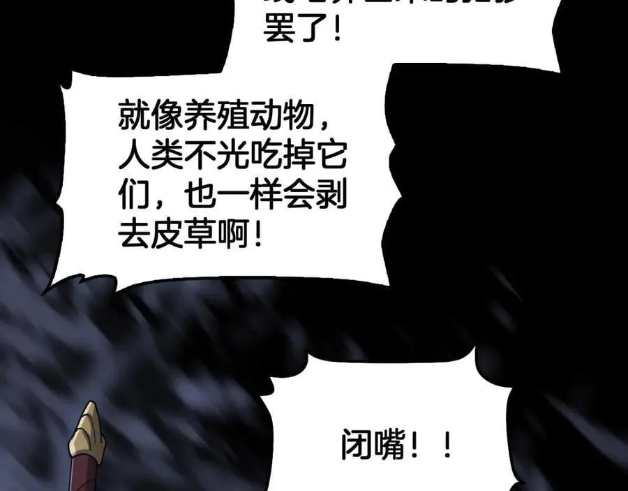 第55话 危机源头 第116页