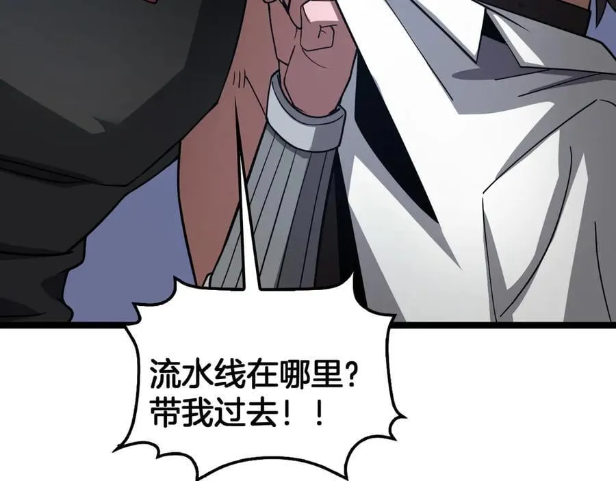 第55话 危机源头 第118页