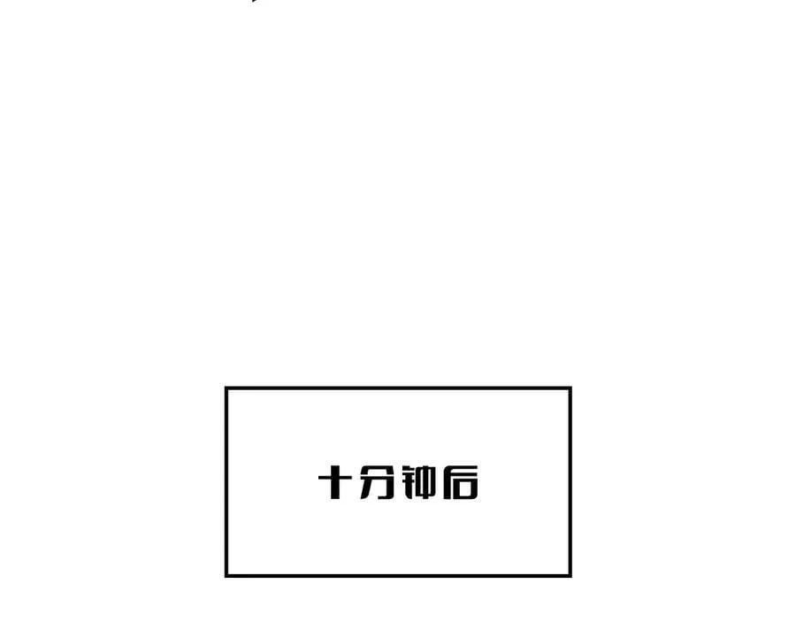 第55话 危机源头 第119页