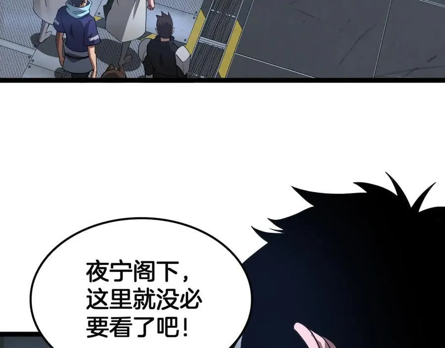 第55话 危机源头 第122页
