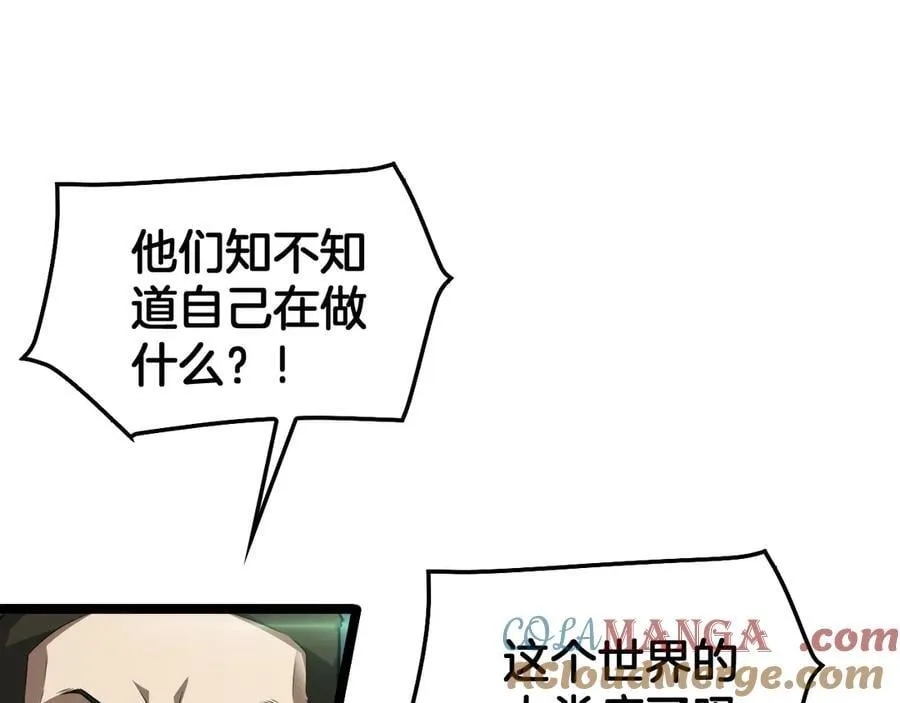 第55话 危机源头 第141页