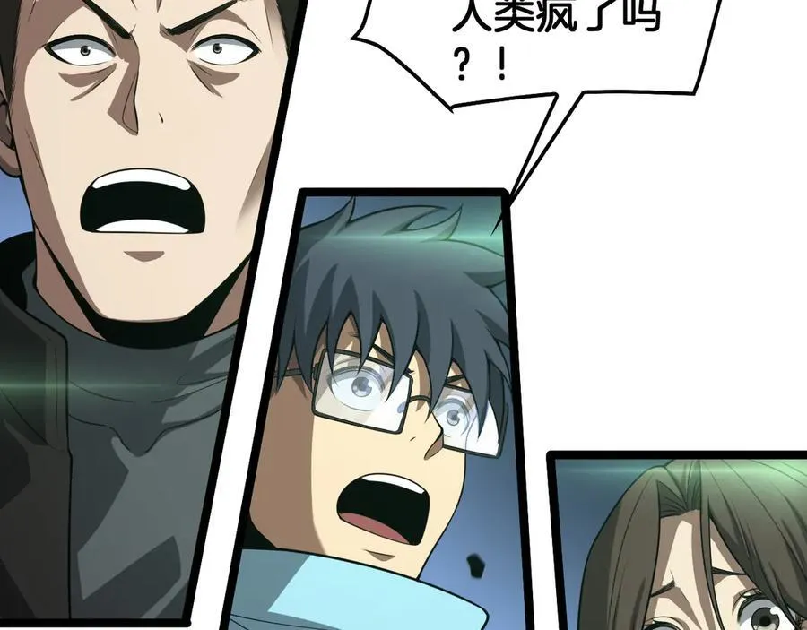 第55话 危机源头 第142页