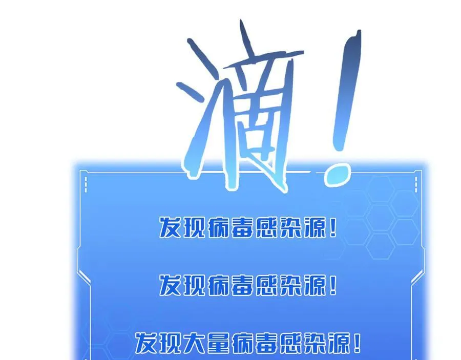 第55话 危机源头 第144页