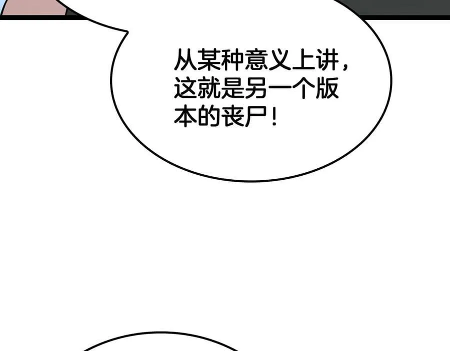 第55话 危机源头 第147页