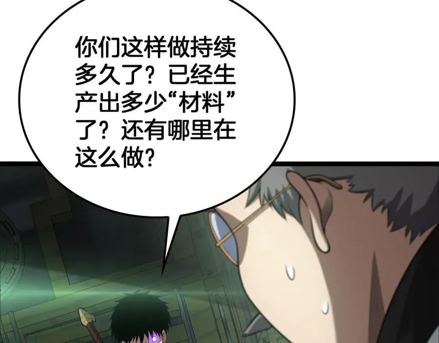 第55话 危机源头 第148页
