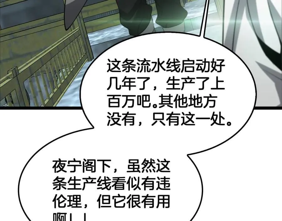 第55话 危机源头 第150页