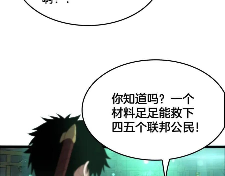 第55话 危机源头 第151页