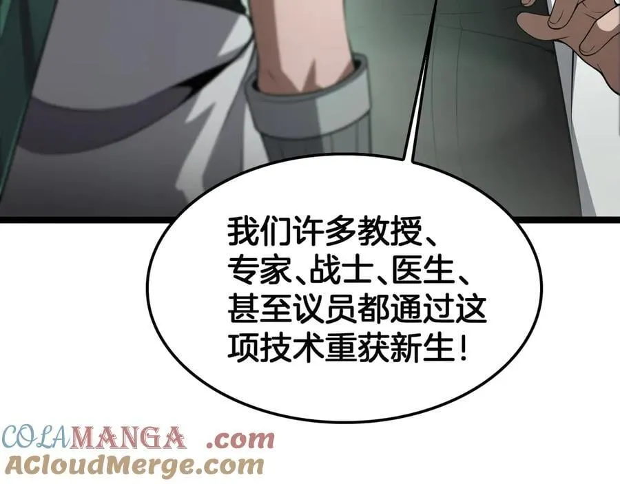 第55话 危机源头 第153页