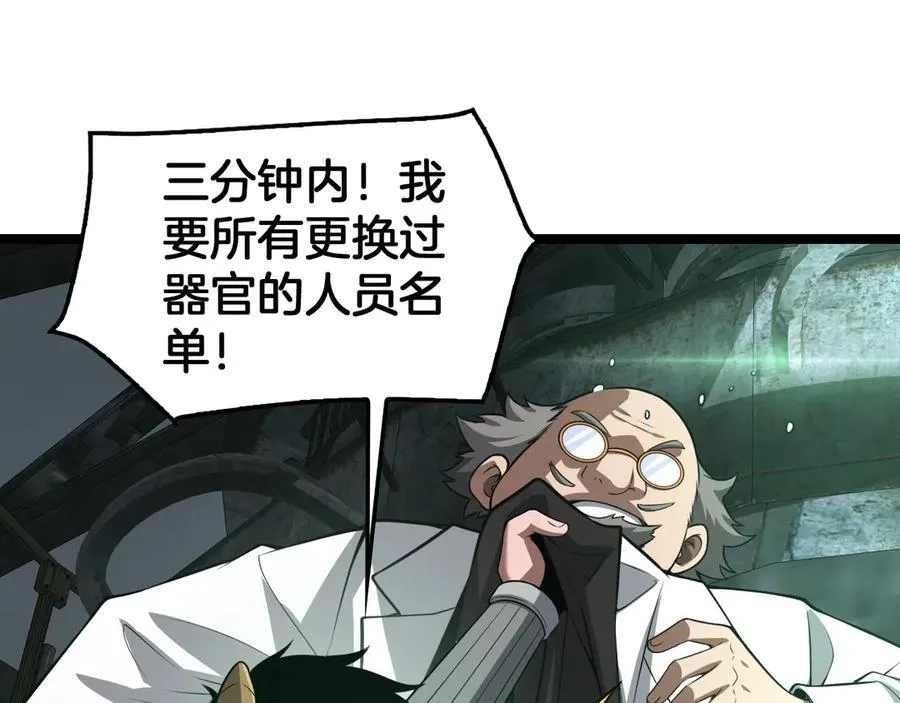 第55话 危机源头 第155页