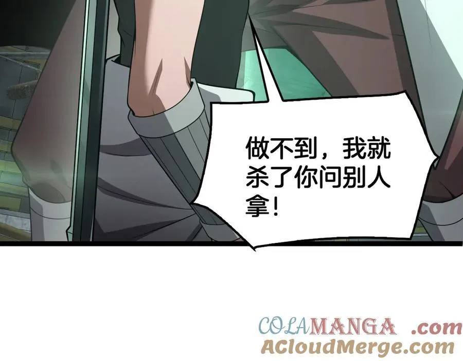 第55话 危机源头 第157页