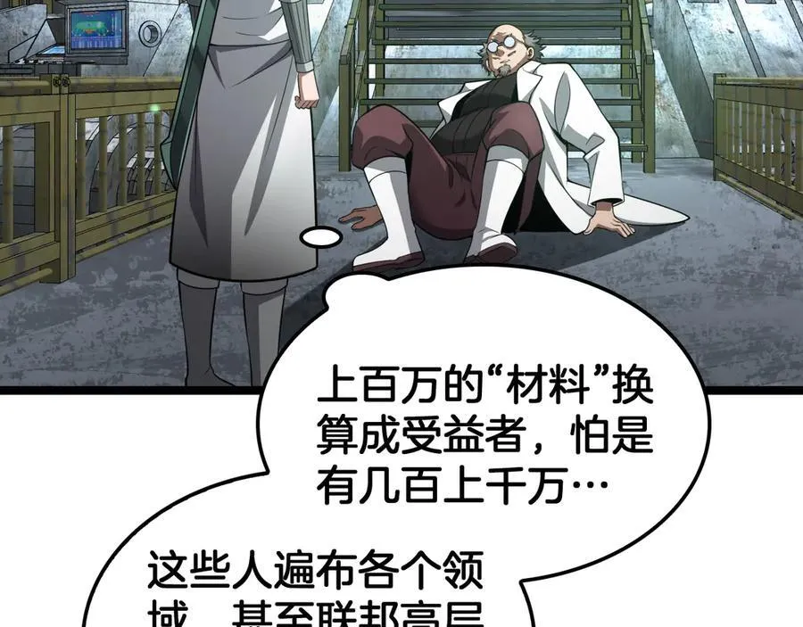 第55话 危机源头 第159页