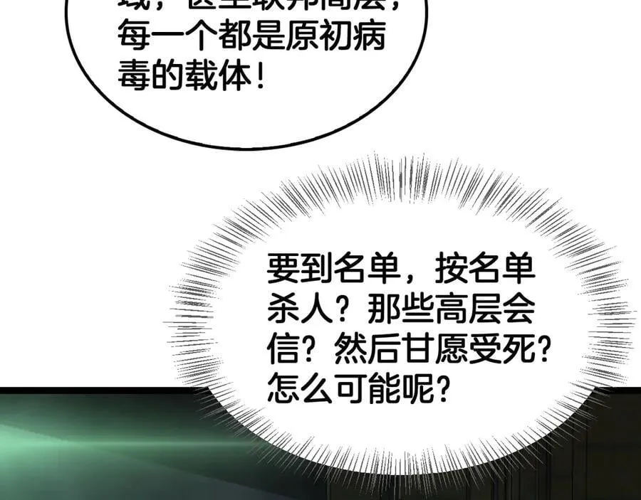 第55话 危机源头 第160页