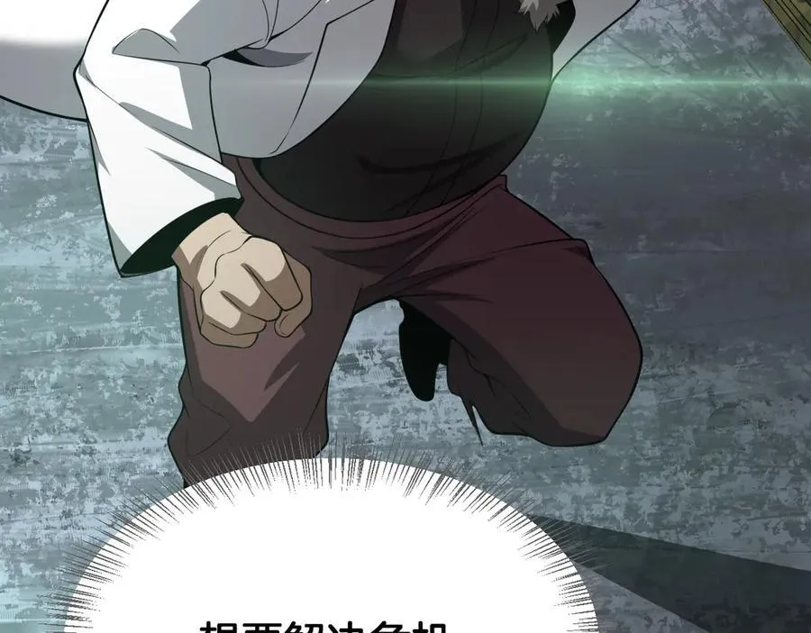 第55话 危机源头 第162页