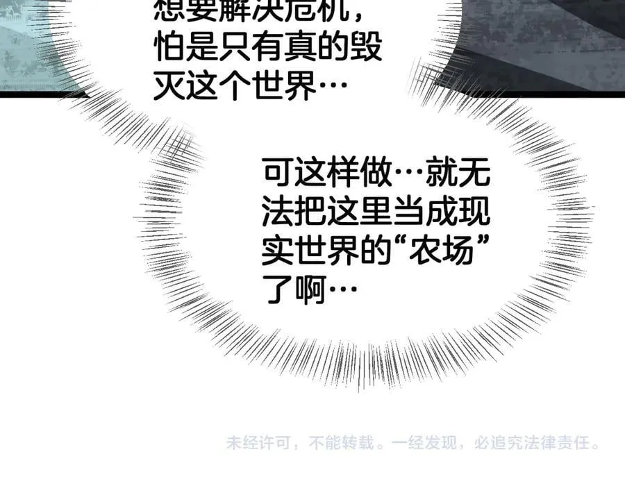 第55话 危机源头 第163页