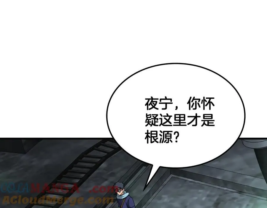 第56话 杀戮盛宴 第5页