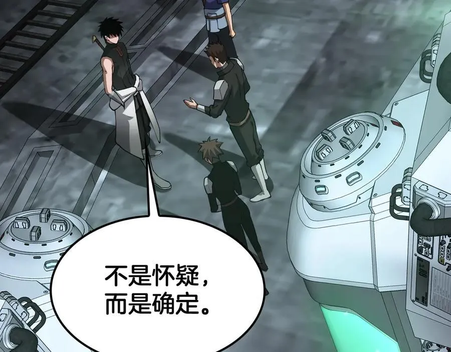 第56话 杀戮盛宴 第6页
