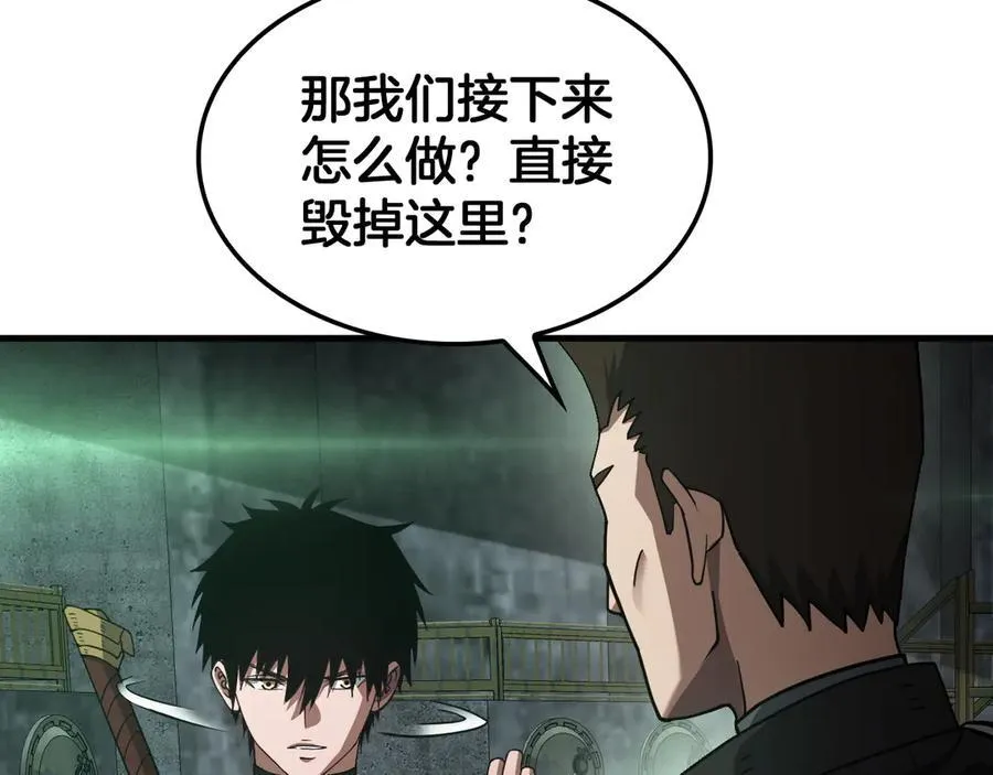 第56话 杀戮盛宴 第8页