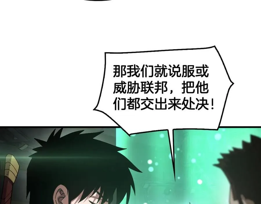 第56话 杀戮盛宴 第10页