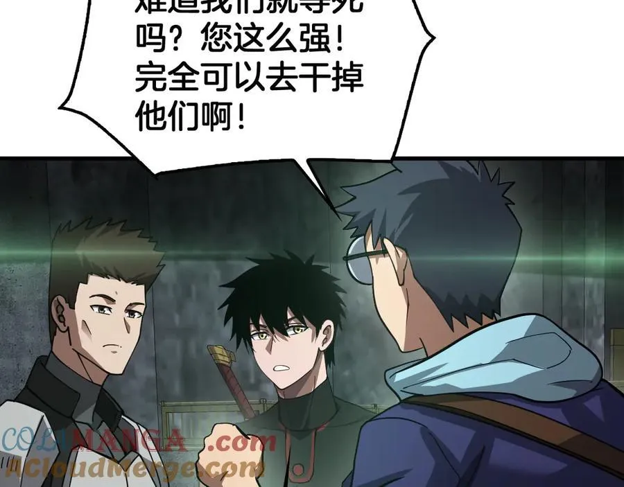 第56话 杀戮盛宴 第13页
