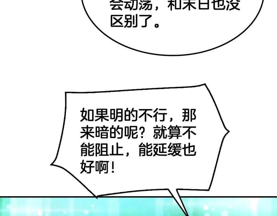 第56话 杀戮盛宴 第15页