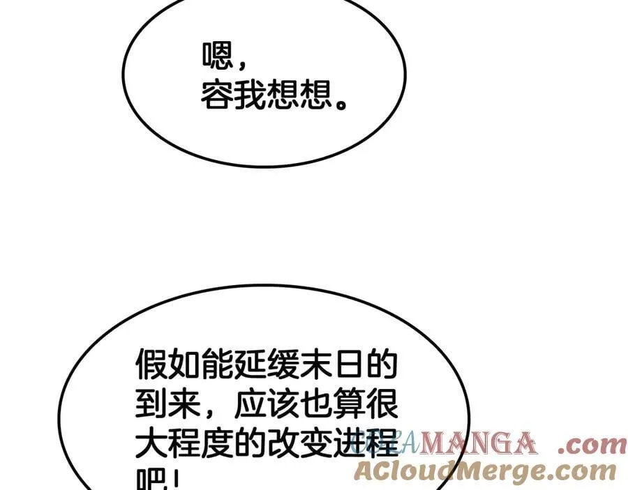 第56话 杀戮盛宴 第17页