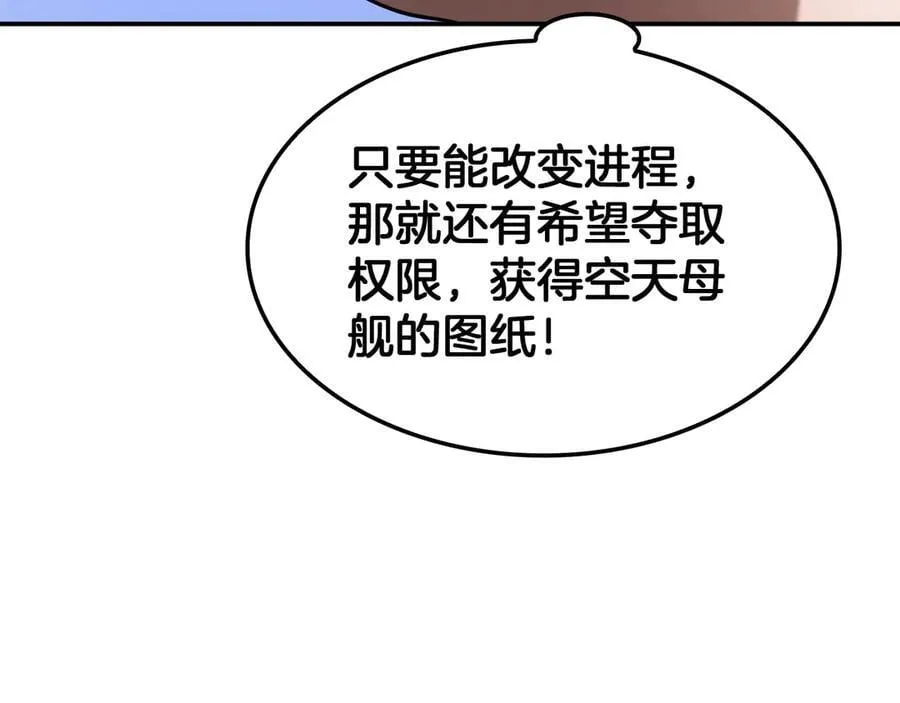 第56话 杀戮盛宴 第19页