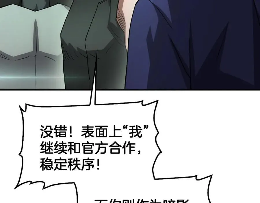 第56话 杀戮盛宴 第22页