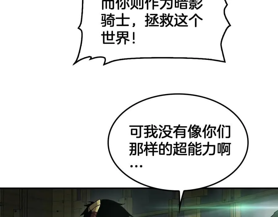 第56话 杀戮盛宴 第23页