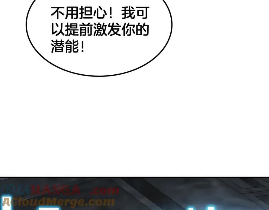 第56话 杀戮盛宴 第25页
