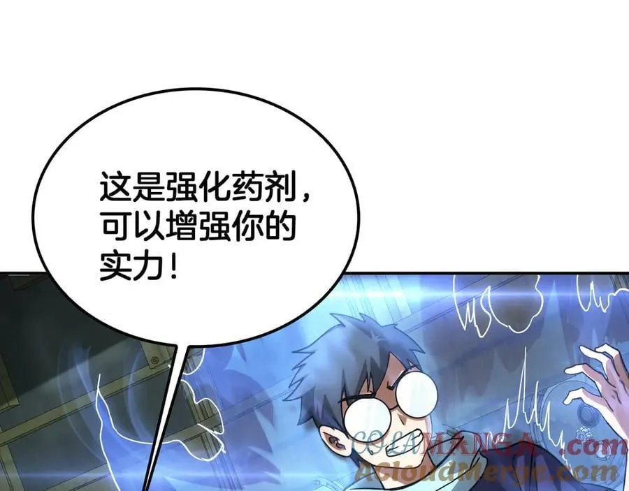 第56话 杀戮盛宴 第29页