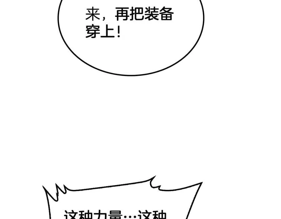 第56话 杀戮盛宴 第31页