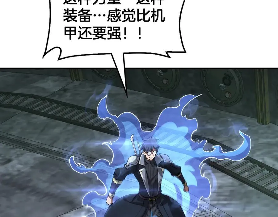 第56话 杀戮盛宴 第32页