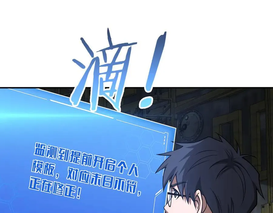 第56话 杀戮盛宴 第35页