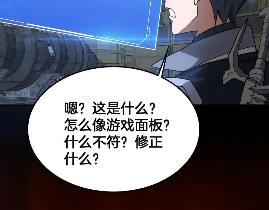 第56话 杀戮盛宴 第36页
