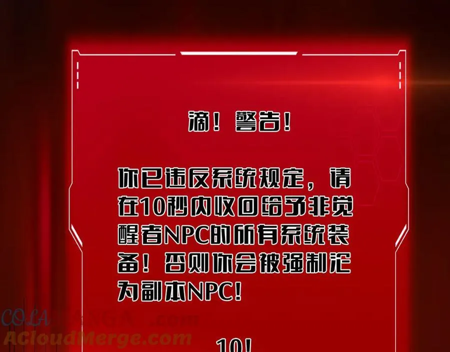 第56话 杀戮盛宴 第37页