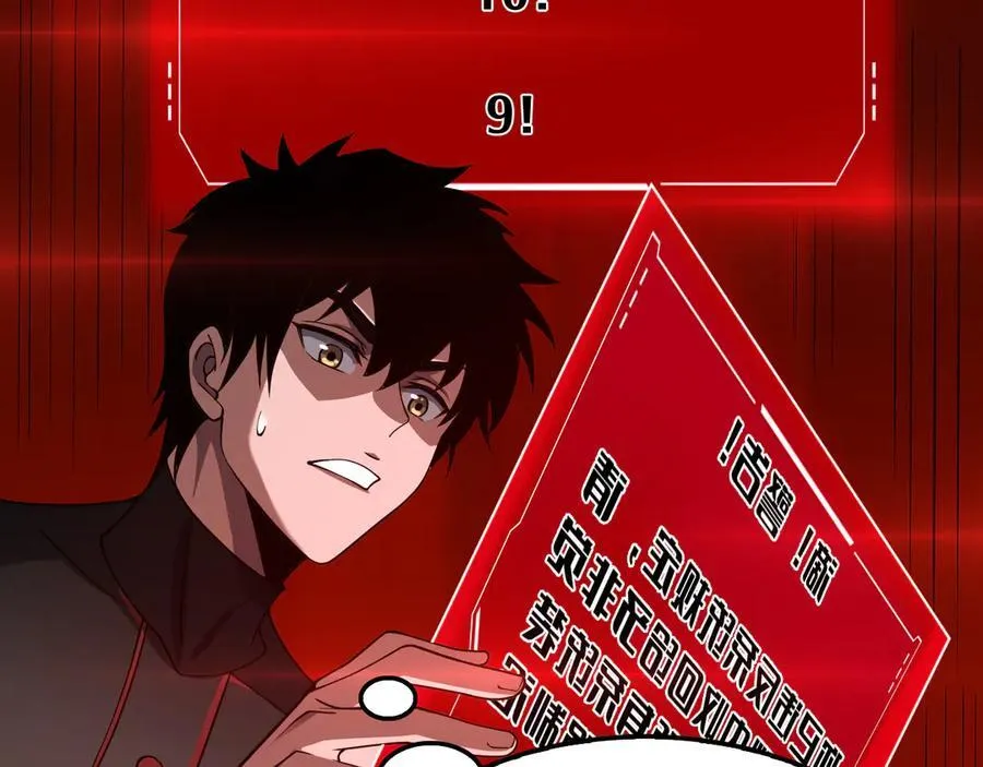 第56话 杀戮盛宴 第38页