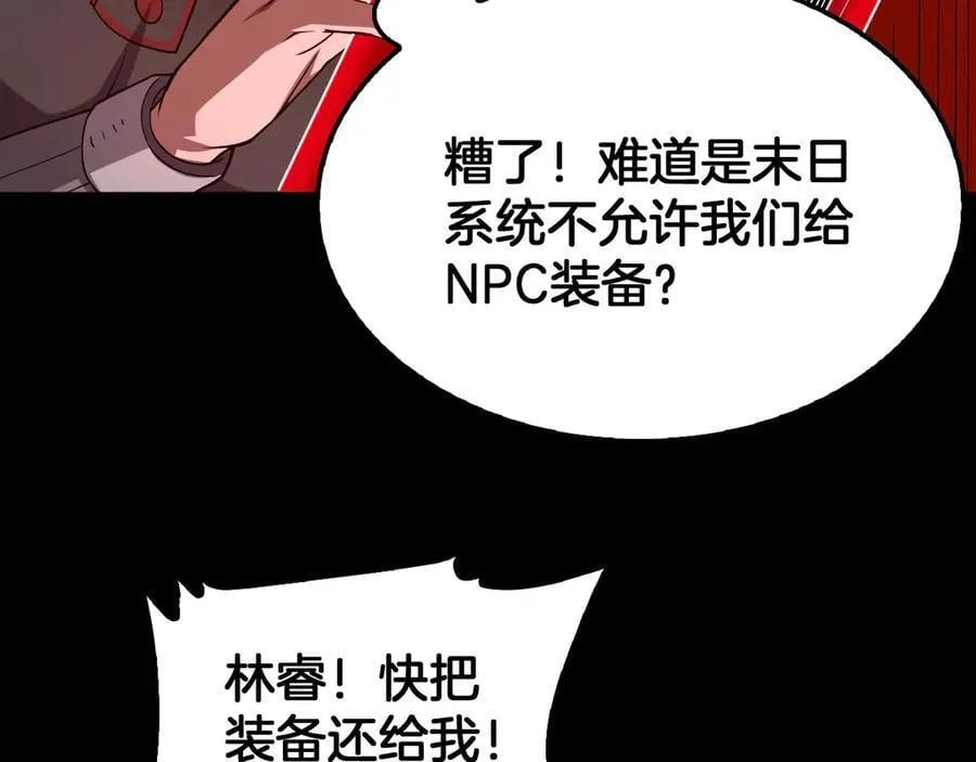 第56话 杀戮盛宴 第39页